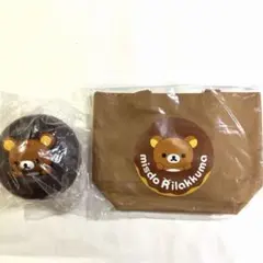 ☆新品☆　リラックマ　小物入れ　トートバッグ　２点セット　ミスド　福箱
