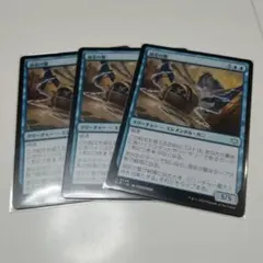 MTG 渦泥の蟹 日本語 3枚セット - メルカリ