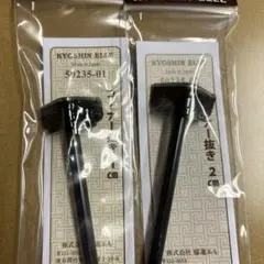 ブルーマウンテン様 リクエスト 2点 まとめ商品