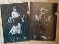 Ado クリアファイル 2枚セット A4サイズ くら寿司 コラボ