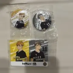 ハイキュー　宮アツム・オサム 缶バッジ　カード　くら寿司