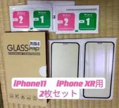 iPhone11　iPhoneXR　兼用　ガラスフィルム  ２枚入り