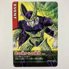 データカードダス ドラゴンボールZ 135-Ⅰ 死の淵からの復活 - メルカリ
