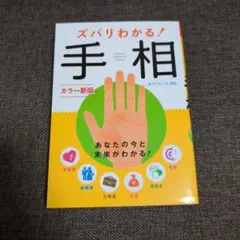 2026年最新】手相 キャリカレの人気アイテム - メルカリ