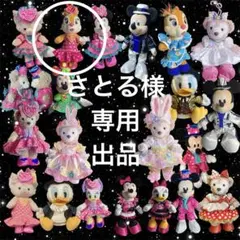 さとる様専用出品