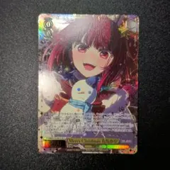 ヴァイスシュヴァルツ 推しの子 vol3 有馬かな SR 星3 - メルカリ