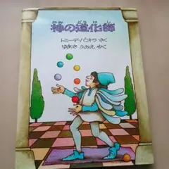 Item thumbnail for item a239835c-1501-4bfe-a73f-698c142ad877