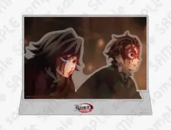 鬼滅の刃 四期 場面写そのままアクリルスタンド 冨岡義勇 竈門炭治郎