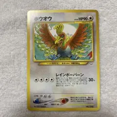 旧裏 ホウオウ_プレミアムファイル3 PROMO 第2世代 ② - メルカリ
