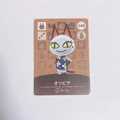 あつ森 amiibo オリビア