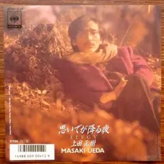 浜田省吾『愛のかけひき』シングルレコード　見本盤　稀少レア盤 浜田省吾 / 愛のかけひき | レコード買取【総合No.1】無料査定・全国