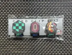 劇場版 鬼滅の刃 無限城編 コードクリップセット A