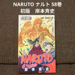 初版】 NARUTO 17巻 岸本斉史 漫画 ナルト - Mercari | Rakufun