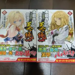 初版・文庫】※5巻特典付き 本能寺から始める信長との天下統一 1 