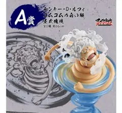 一番くじ　ワンピース　匠ノ系譜　覇極　A賞 モンキー・D・ルフィ