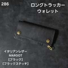 321 ミドル トラッカーウォレット イタリアンレザーMARIANO【ブラウン