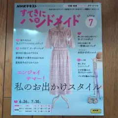 ハンドメイド 趣味