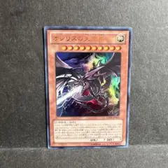 オシリスの天空竜　VJMP