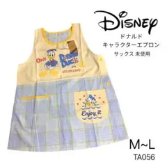 TA056 未使用 ディズニー ドナルド キャラクターエプロン M~L サックス