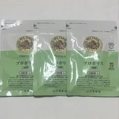 山田養蜂場 プロポリス300 詰替用 100球入　3個セットのサムネイル