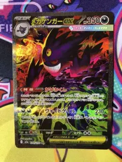 2026年最新】メガゲンガーex sarの人気アイテム - メルカリ