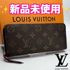 ルイヴィトン ポルトフォイユ クレマンス フューシャ 正規品保証 Z519