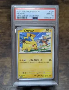 CGC10（PSA10相当）ピカチュウ SM10a ジージーエンド 009 - メルカリ