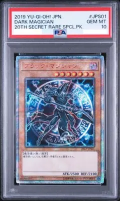 ブラック・マジシャン 20TH-JPST1-UR ステンレス仕様 PSA9 美品 - メルカリ