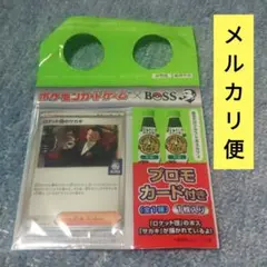 ロケット団のサカキ　BOSS　プロモ　匿名配送