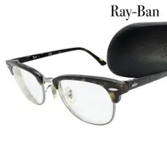 Ray-Ban レイバン べっ甲調 クラブマスター メガネ めがね 眼鏡 度入り
