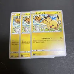 ポケモンカード　ピカチュウ　ピカストライク　s12 4枚