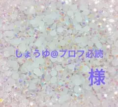 専用