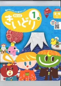 ふもふも様 リクエスト 2点 まとめ商品　きいどり12月号1月号