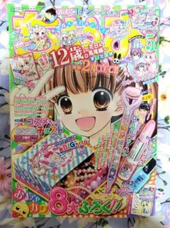 2025年最新】ちゃお 付録 5月号の人気アイテム - メルカリ