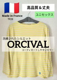 『人気』ORCIVAL ボーダー カットソー バスクシャツ フランス製 サイズ3