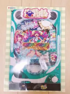 2025年最新】海物語 タペストリーの人気アイテム - メルカリ