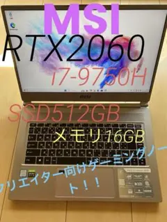 【クリエイターいらっしゃい】MSIPC P65 Creator9SE-472JP