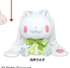 【タグ付き新品】チャックスGP 汎用うさぎ　ぬいぐるみ　Spring　スプリング