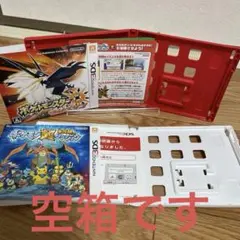 【ニンテンドー3DS】ポケモン ウルトラサン 超不思議のダンジョン【空箱】のサムネイル