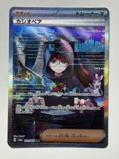 2025年最新】カシオペアSARの人気アイテム - メルカリ