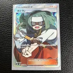 2025年最新】きとうし srの人気アイテム - メルカリ