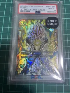 2025年最新】ベジータ アルティメットバトル psa10の人気