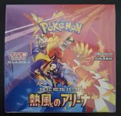 熱風のアリーナ　7BOX 新品未開封 強化拡張パック「熱風のアリーナ」 未開封BOX」の激安通販 | magi
