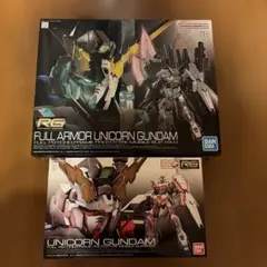 RG ユニコーンガンダム　セット　未開封