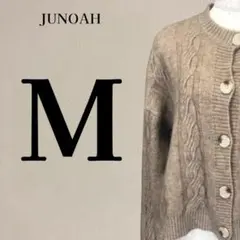 【美品】ジュノア JUNOAH ケーブル編み カーディガン モカ M相当
