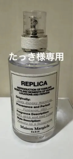 たっき様専用 Maison Margiela REPLICA 正規品