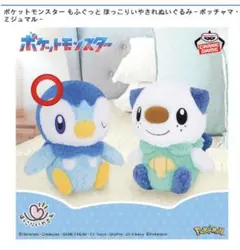 ポケモン ぬいぐるみ キャラクターグッズ