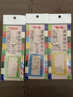 2026年最新】切符切り 国鉄の人気アイテム - メルカリ