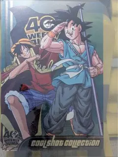 少年ジャンプ40周年記念 ウエハース クリアカード ルフィ&孫悟空