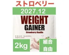 Grong グロング ウエイトゲイナー ストロベリー風味 3kg - メルカリ